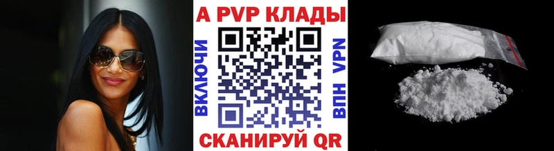 Альфа ПВП крисы CK  Буйнакск 