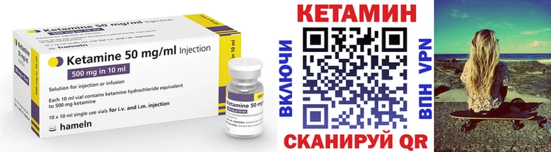 купить наркотики сайты  МЕГА маркетплейс  КЕТАМИН VHQ  Буйнакск 