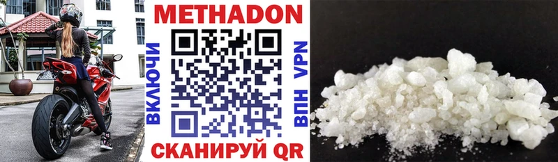 Метадон VHQ  купить наркотик  Буйнакск 